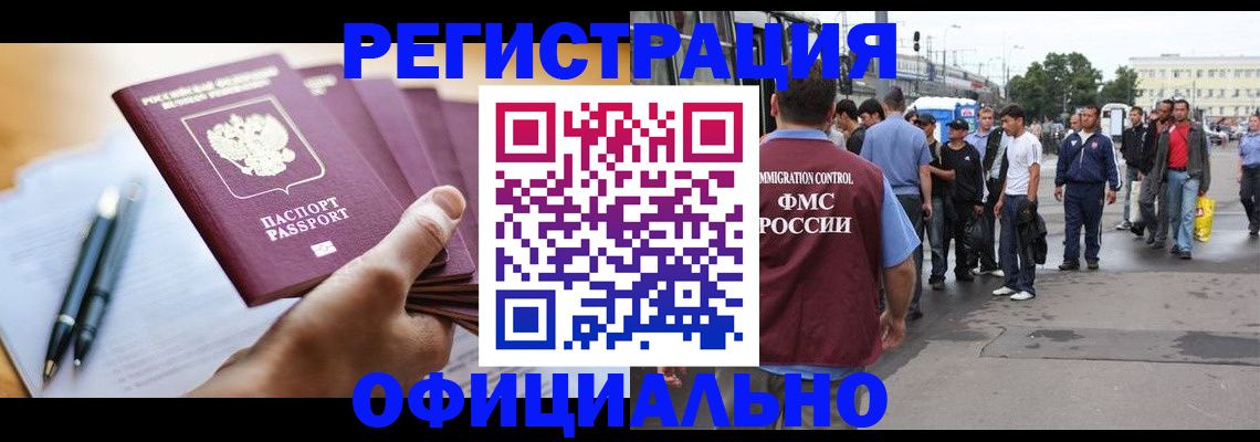 прописка поиск в Невельске