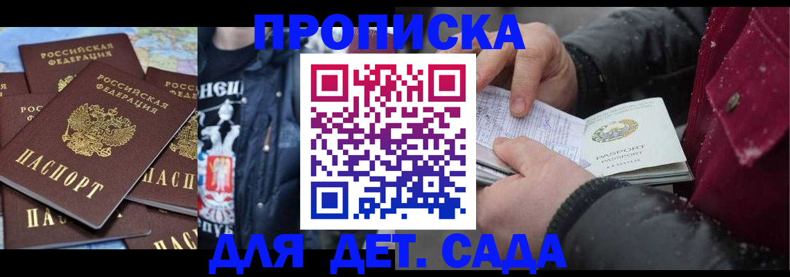 временная регистрация купить в Невельске